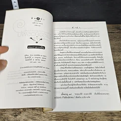 หนังสือ คนเราควรฝัน รูปที่ 6
