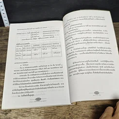 หนังสือ คนเราควรฝัน รูปที่ 9