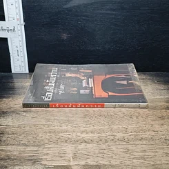 หนังสือ เรื่องสั้นฝันหวาน รูปที่ 3