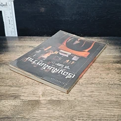 หนังสือ เรื่องสั้นฝันหวาน รูปที่ 5