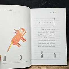 หนังสือ เรื่องสั้นฝันหวาน รูปที่ 8
