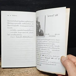 หนังสือ เรื่องสั้นฝันหวาน รูปที่ 9