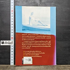 หนังสือ ซาวน่า ไอร้อนเสริมสุขภาพ รูปที่ 5
