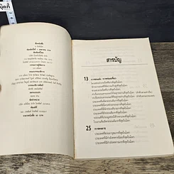 หนังสือ 10 อันดับโลก รูปที่ 6