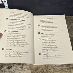หนังสือ 10 อันดับโลก รูปที่ 7