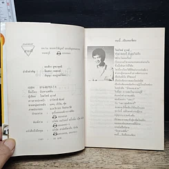 หนังสือ นิทานแฟชั่น รูปที่ 6