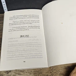 หนังสือ การตลาด ขายแรง แบบหลายชั้น รูปที่ 9