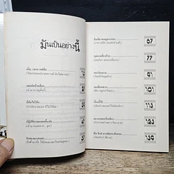 หนังสือ นิทานแฟชั่น รูปที่ 7