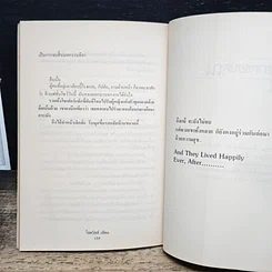 หนังสือ นิทานแฟชั่น รูปที่ 9