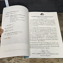 หนังสือ พระพุทธศาสนาเพื่อการอนุรักษ์ธรรมชาติ รูปที่ 6