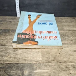 หนังสือ วิธีแก้ไขร่างกายท่อนล่างอ้วนและขาใหญ่ที่ได้ผล รูปที่ 4