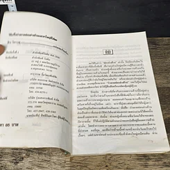 หนังสือ วิธีแก้ไขร่างกายท่อนล่างอ้วนและขาใหญ่ที่ได้ผล รูปที่ 6