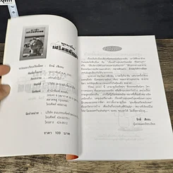หนังสือ พูนเพิ่มเสริมพลังเพศ รูปที่ 6