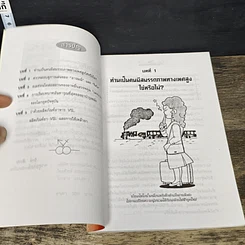 หนังสือ พูนเพิ่มเสริมพลังเพศ รูปที่ 7