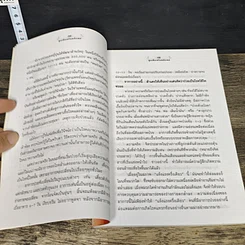 หนังสือ พูนเพิ่มเสริมพลังเพศ รูปที่ 8