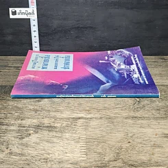 หนังสือ ความรู้ในการทำลายเชื้อและการทำให้ปราศจากเชื้อ รูปที่ 2
