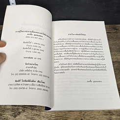 หนังสือ ความรู้ในการทำลายเชื้อและการทำให้ปราศจากเชื้อ รูปที่ 6