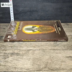 หนังสือ ไหว้พระสวดมนต์ พ้นเงาวิบากกรรม รูปที่ 2