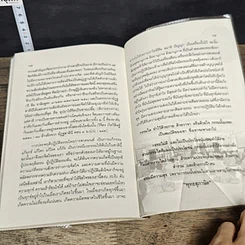 หนังสือ ไหว้พระสวดมนต์ พ้นเงาวิบากกรรม รูปที่ 9