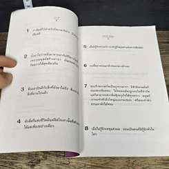หนังสือ คมวาที รวมคมวาทะแห่งกวีที่กลั่นกรอง รูปที่ 7