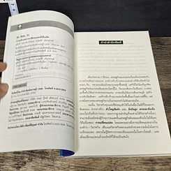 หนังสือ รากเหง้าแห่งการเปลี่ยนแปลงที่เป็นเลิศ รูปที่ 6