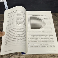 หนังสือ รากเหง้าแห่งการเปลี่ยนแปลงที่เป็นเลิศ รูปที่ 8