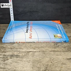 หนังสือ Amway Amazing Way เส้นทางมหัศจรรย์ไม่รู้จบ รูปที่ 2