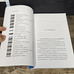 หนังสือ Amway Amazing Way เส้นทางมหัศจรรย์ไม่รู้จบ รูปที่ 7