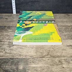 หนังสือ ผ่าพืชแปลงพันธุ์ รูปที่ 4