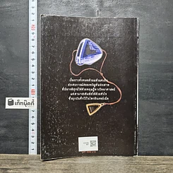 หนังสือ ชมรมคนขวัญอ่อน ตอน เว็บไซต์สยอง รูปที่ 5