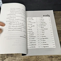 หนังสือ ชมรมคนขวัญอ่อน ตอน เว็บไซต์สยอง รูปที่ 7