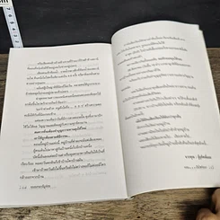หนังสือ ชมรมคนขวัญอ่อน ตอน เว็บไซต์สยอง รูปที่ 9