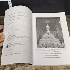 หนังสือ นับถอยหลัง วันล้างโลก รูปที่ 6