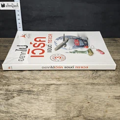หนังสือ อยากไปเวิร์ค แอนด์ ทราเวล รูปที่ 2