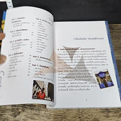 หนังสือ อยากไปเวิร์ค แอนด์ ทราเวล รูปที่ 7
