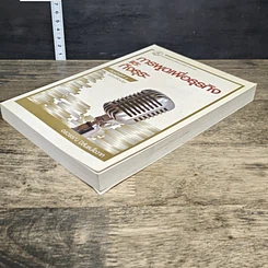 หนังสือ การพูดเพื่อธุรกิจและกิจธุระ (ฉบับปรับปรุง) รูปที่ 3