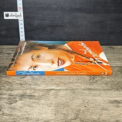 หนังสือ ทำเพื่อศพ รูปที่ 2