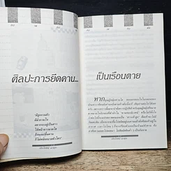 หนังสือ ลมเอยลมพัด รูปที่ 8