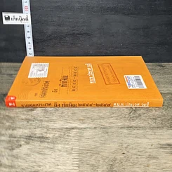 หนังสือ จากหมอประเวศถึงทักษิณ 2544-2549 รูปที่ 2