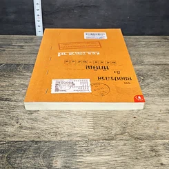 หนังสือ จากหมอประเวศถึงทักษิณ 2544-2549 รูปที่ 4