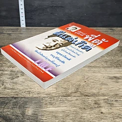 หนังสือ พี่ตู้ ดีแต่เกิด รูปที่ 3