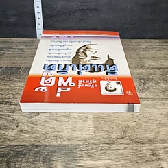 หนังสือ พี่ตู้ ดีแต่เกิด รูปที่ 4