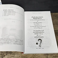 หนังสือ พี่ตู้ ดีแต่เกิด รูปที่ 6