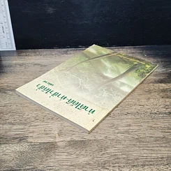หนังสือ ทำดีได้ดี-ทำชั่วได้ชั่ว รูปที่ 5