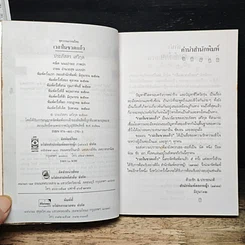 หนังสือ เวลาในขวดแก้ว รูปที่ 7
