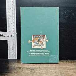 หนังสือ บันทึกแพทย์ฝึกหัด รูปที่ 2
