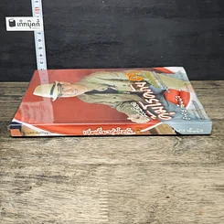 หนังสือ เล่มเดียวคุ้มโรคภัย รูปที่ 2