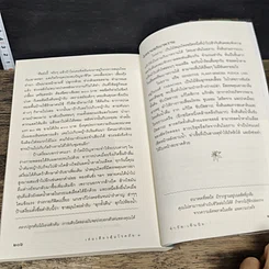 หนังสือ เล่มเดียวคุ้มโรคภัย รูปที่ 10