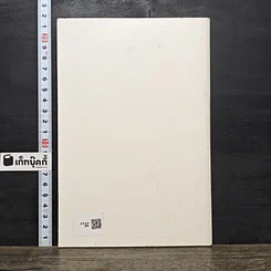 หนังสือ ไค กองมะลิกันแก้ว รูปที่ 5