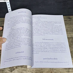 หนังสือ ไค กองมะลิกันแก้ว รูปที่ 6